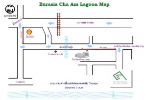 แผนที่ โรงแรมยูเรเซีย ชะอำ ลากูน